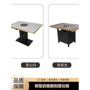 定制板岩大理石火锅桌电磁炉烘烤涮涮一体中式快餐桌椅火锅桌椅组