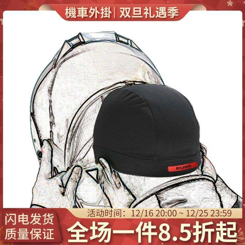 机车外挂 RUIGI 摩托车头罩头盔内衬头套吸汗四季男女面罩防风