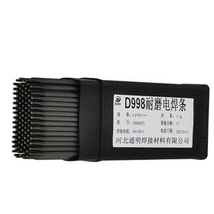 耐磨焊条D998 D322D709高铬耐磨堆焊条 D707超耐磨合金碳化钨D999