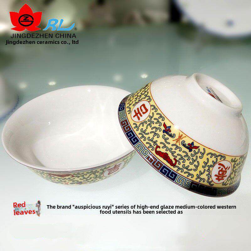 红叶景德镇陶瓷碗家用吃饭5英寸米饭碗餐具中式面碗吉祥如意