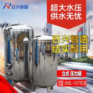 日兴正品304不锈钢压力罐 家用 全自动无塔供水器 稳压罐 水箱