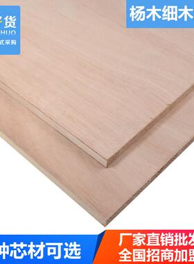 1200x2400细木工板整张大芯板材定制装修家俱打底背景墙基板杨木