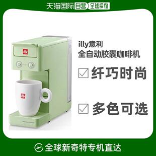 Illy 640-1欧洲直邮illy意利全自动胶囊咖啡机意式浓缩咖啡机Y3.3