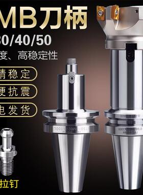 数控刀柄fmb22/27/32 40加工中心bt50面铣刀柄开 粗飞刀柄BT30刀
