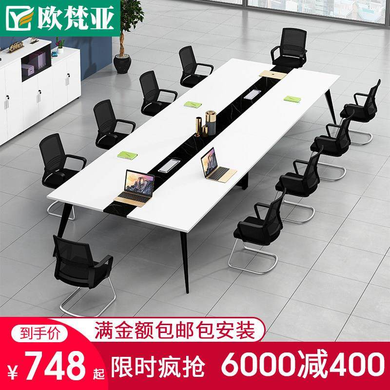 办公家具小型会议桌长桌简约现代培训桌接待洽谈桌会议室桌椅组合,商业/办公家具,会议桌,淘宝优惠券,粉丝福利购,淘宝优惠卷
