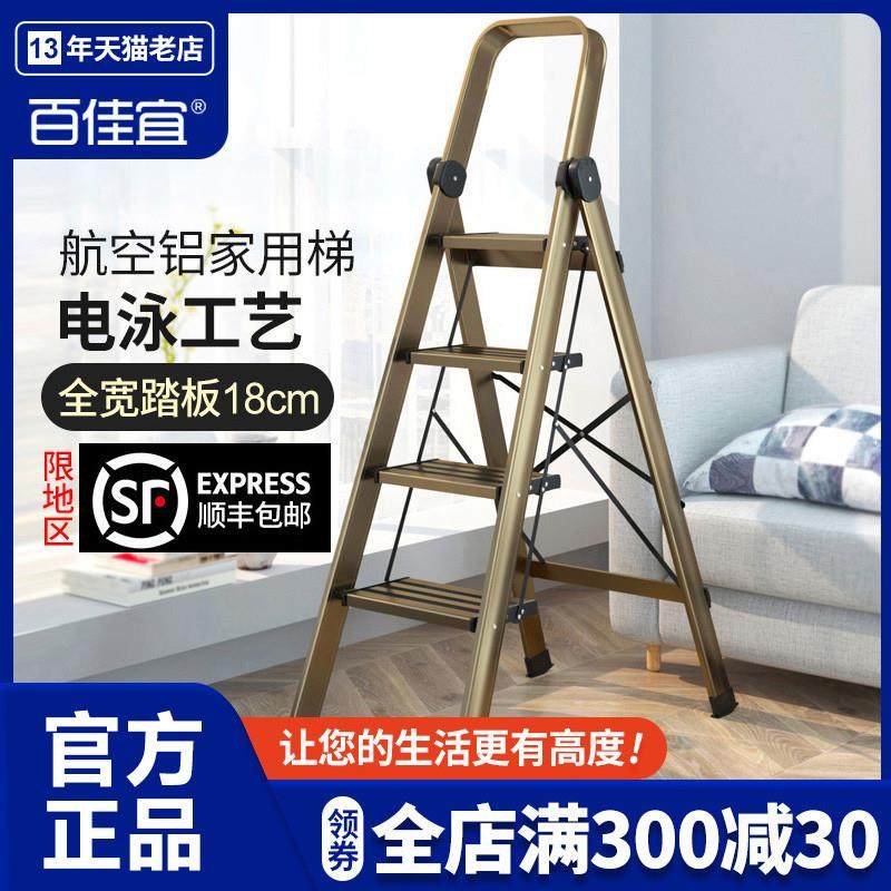 百佳宜梯子家用折叠伸缩铝合金人字梯加厚室内多功能防滑踏板扶梯