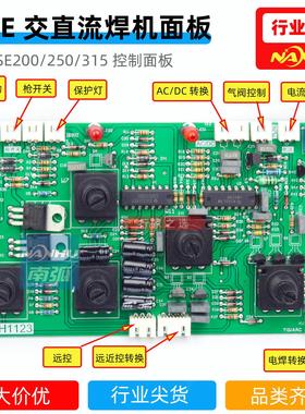 交直流焊机控制面板WSE 200 250 315控制板通瑞电路板铝焊机配件