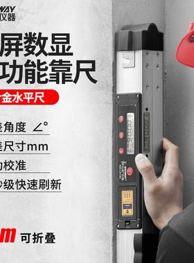 深达威SW-LR180铝合金2米数显折叠水平尺电子测量垂直仪工程检测