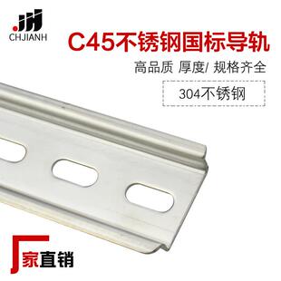 304不锈钢国标导轨C45空开DZ47轨道电气通用卡轨TH35*7.5DIN导轨