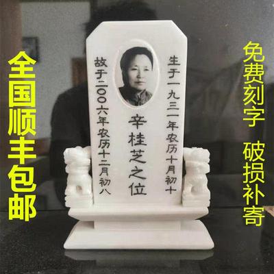 石材灵位牌位莲位大理石汉白玉供奉祭祀石头墓碑摆件黄天后土神位