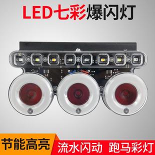 警示货车灯挂车led雾灯汽车边灯 货车爆闪灯24v七彩后尾灯12v改装