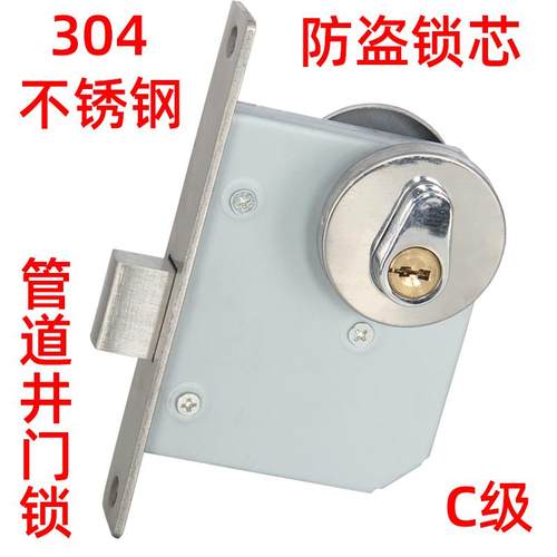304不锈钢管道井门锁 C级防盗锁芯 电井门锁整套锁防火门锁通用型