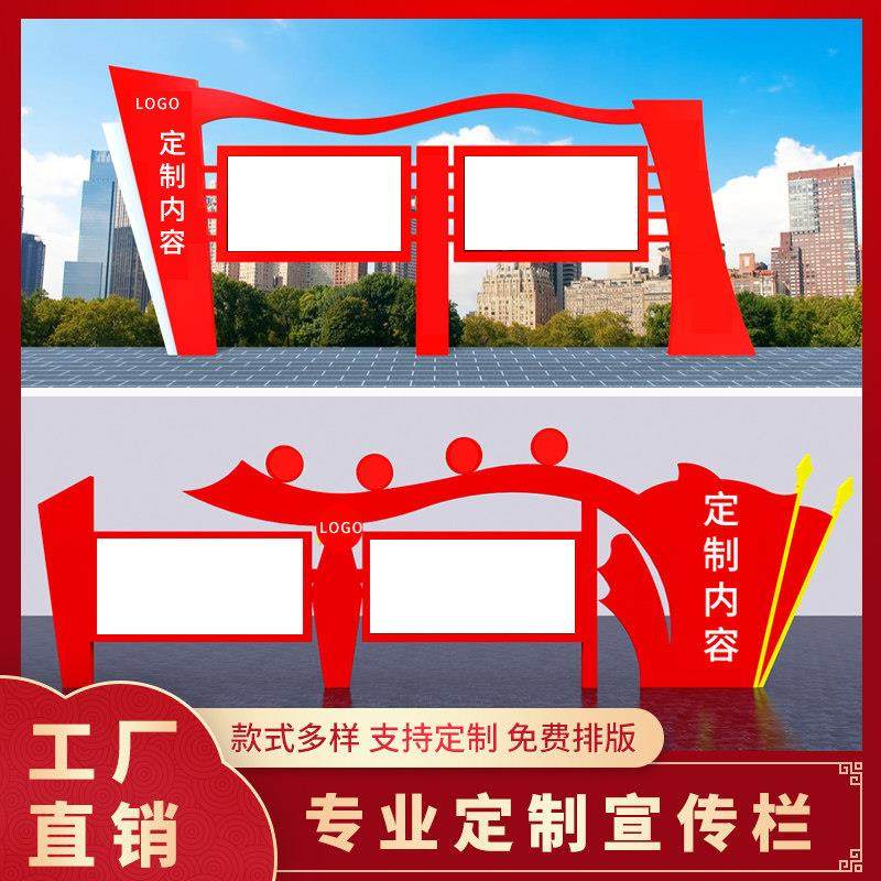 定制不锈钢宣传栏公示栏 户外公告栏挂墙通知展示架告示栏广告牌