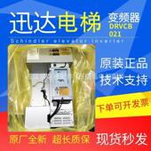 3600电梯变频器DR 025 VCB 迅达3300 021 036 21CBR 59401153