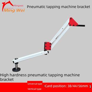 半直径1m /高硬度气动攻丝机支架高强度气动攻丝机支架万向立式