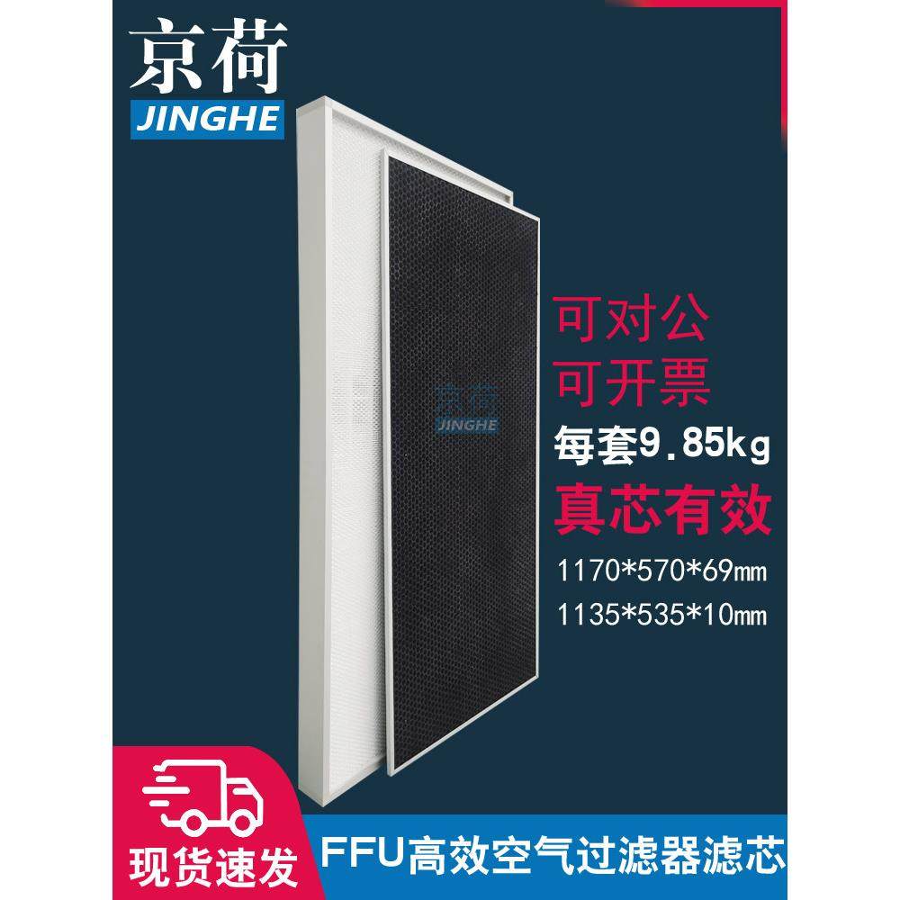 FFU高效无隔板过滤器医用百级洁净间HEPA过滤网H13工业净化器滤芯,五金/工具,分离设备及耗材,淘宝优惠券,粉丝福利购,淘宝优惠卷