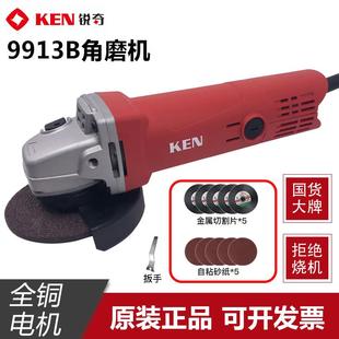 KEN锐奇角磨机9913B打磨机磨光机手磨机670W切割机家用手砂轮促销