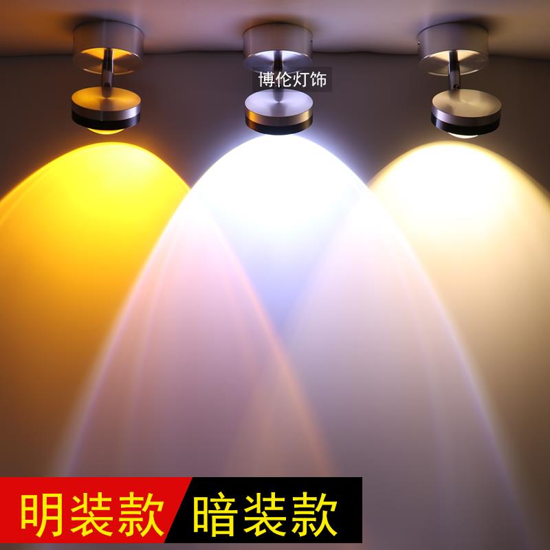 电视背景墙射灯led天花灯 客厅吸顶明装射灯小山丘彩色玄关聚光灯