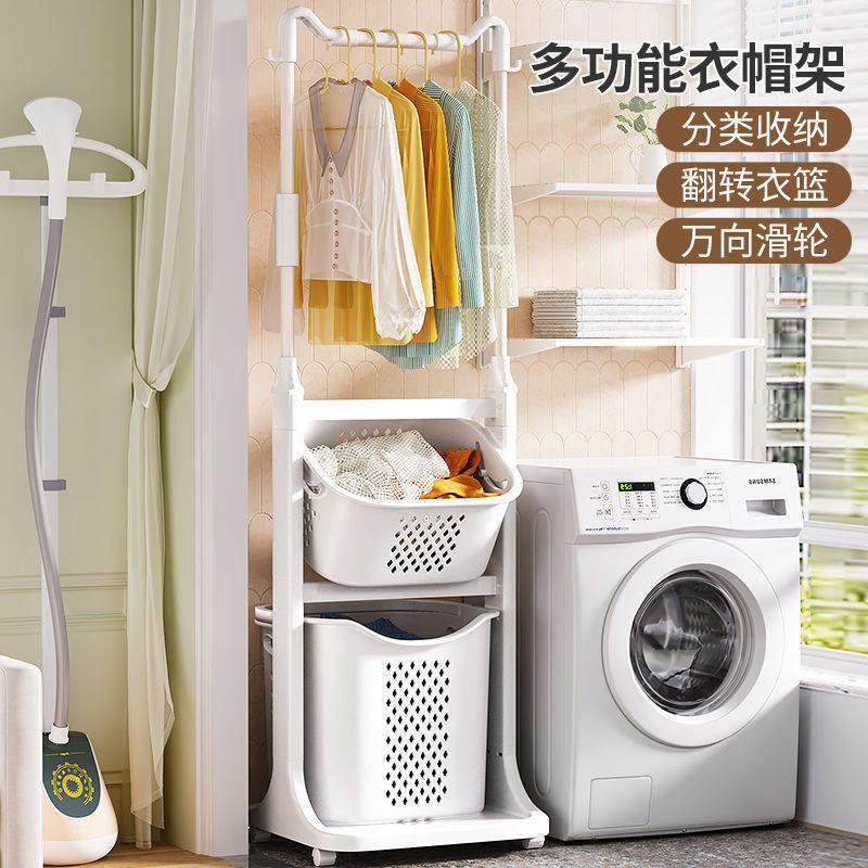 挂衣架脏衣服收纳柜一体一排落地衣帽架衣架带脏衣篓放脏衣篮滚轮,收纳整理,衣帽架,淘宝优惠券,粉丝福利购,淘宝优惠卷