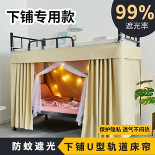 大学生宿舍下铺专用U型轨道床帘强遮光遮挡帘寝室下桌帘床围布帘