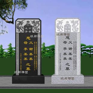 墓碑定制农村土葬大理石花岗岩单碑传统中式双人刻字石碑土坟陵园