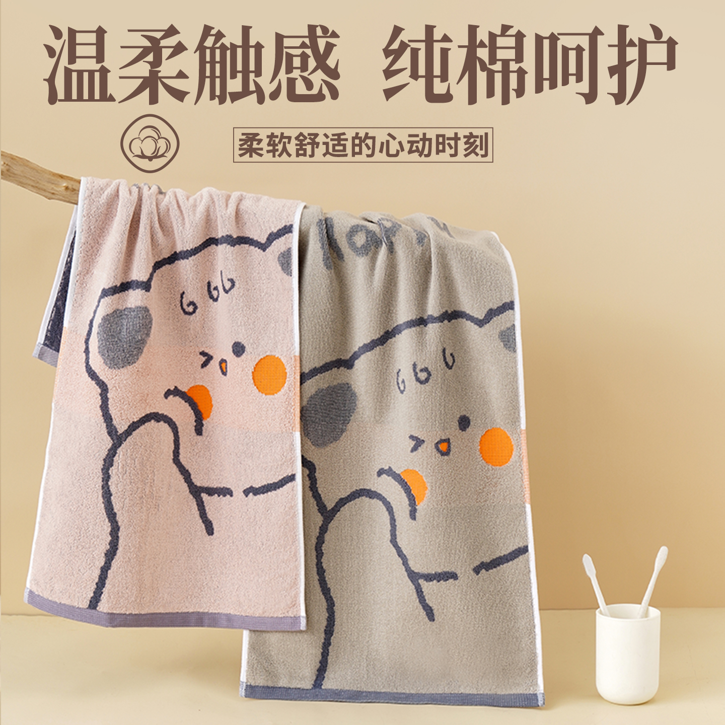 HAPPY熊情侣毛巾！纯棉吸水！
