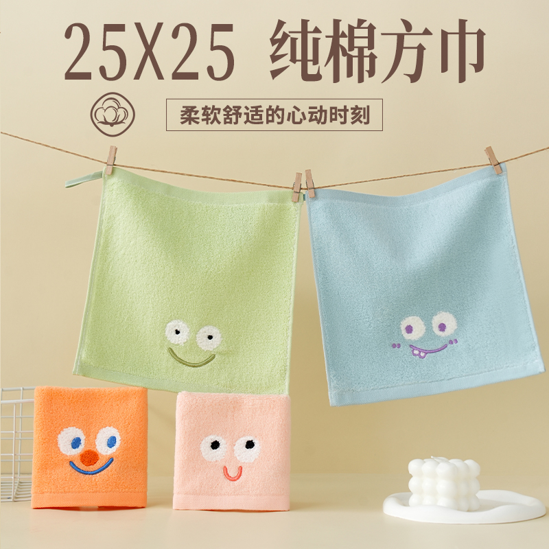 纯棉小毛巾 迷你25x25 儿童专用 洗脸方巾 全棉100手帕 擦汗手绢