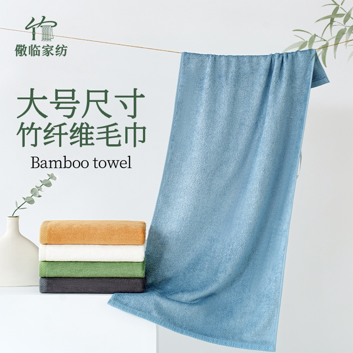 竹纤维大毛巾 90X40大号加长加大加厚洗澡专用吸水男士小尺寸浴巾