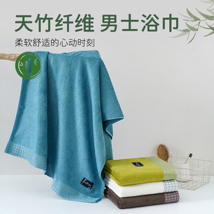 男士 竹纖維浴巾｜吸水不掉毛｜久用不易發硬｜竹炭官方旗艦店正品