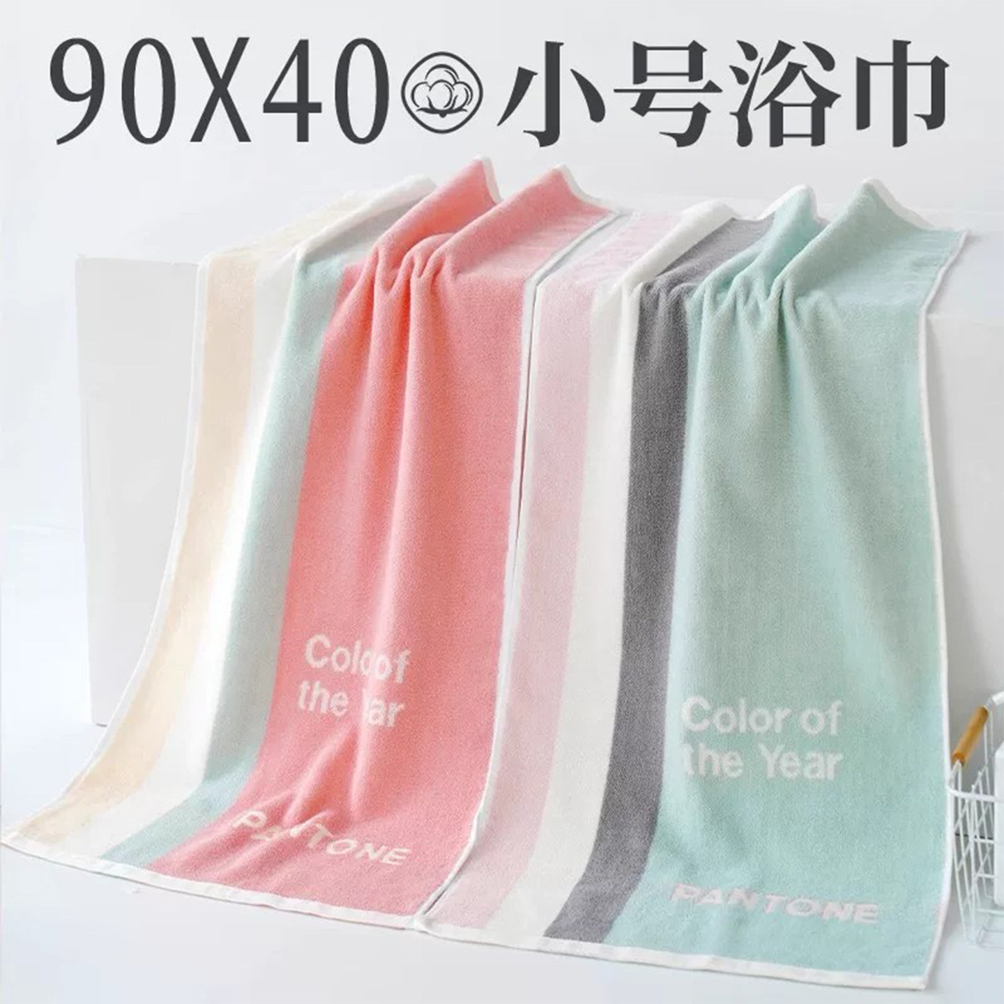小浴巾40×90纯棉小号小尺寸洗澡专用儿童全棉吸水大毛巾2026新款