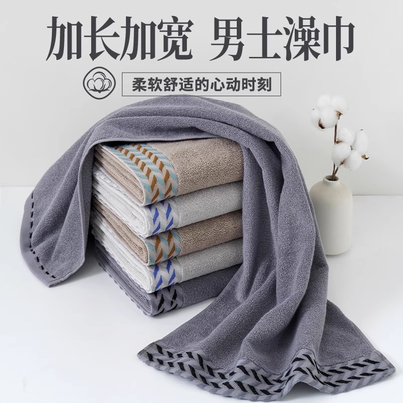 男士澡巾！加长加宽！90X40！
