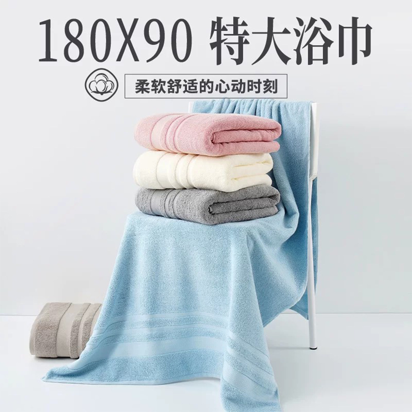 180X90纯棉大浴巾|加大加长尺寸|全棉吸水洗澡大毛巾男官方正品