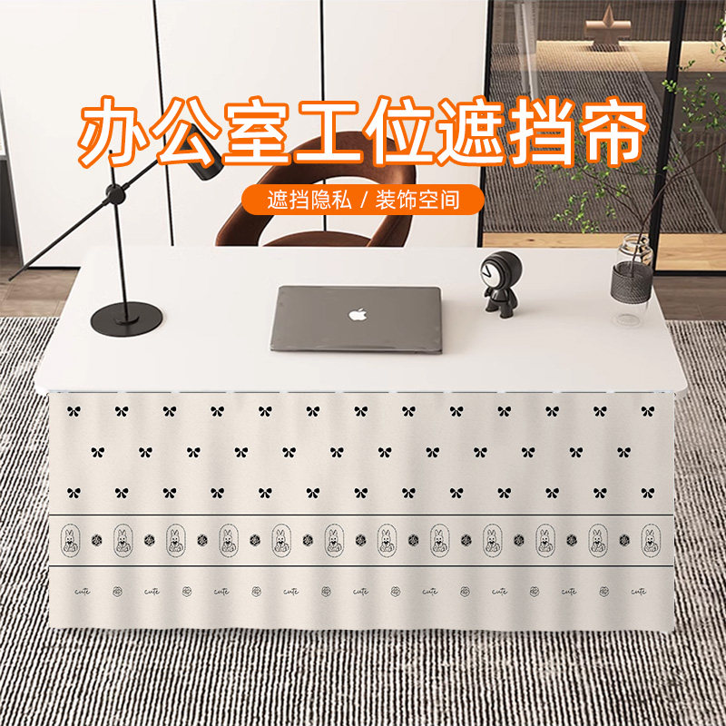 办公桌下遮挡帘工位午睡休息防窥隐私挡风免打孔防尘遮丑拉帘,居家布艺,隔断帘/隐私帘,淘宝优惠券,粉丝福利购,淘宝优惠卷