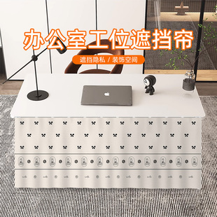 办公桌下遮挡帘工位午睡休息防窥隐私挡风免打孔防尘遮丑拉帘