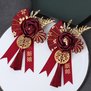 新潮国风新郎新娘结婚胸花婚礼全套家人父母磁吸襟花秀禾龙凤褂款