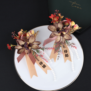 高级感咖色襟花森系新郎新娘婚礼胸花典雅惠兰仿真花结婚家人全套