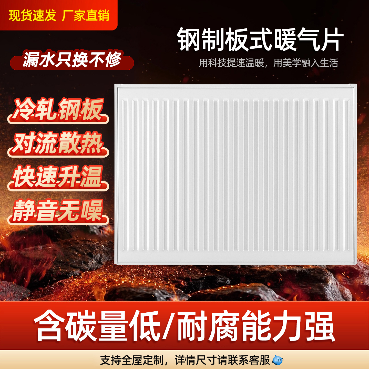 暖气片壁挂炉水暖散热片