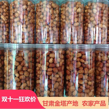 新疆黄大沙枣精选罐装袋装休闲干果零食无坏果免息大果酒泉沙枣
