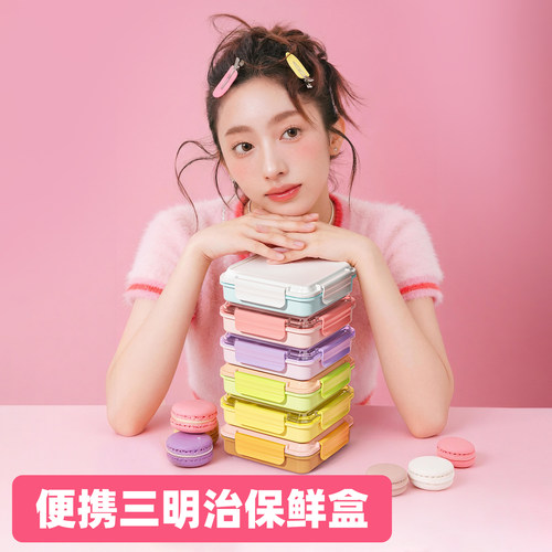Alamaid密封微波便携便当盒