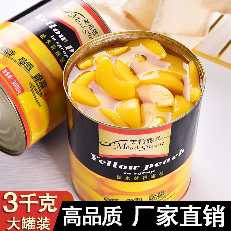 水果罐头黄桃条大桶装烘培餐饮