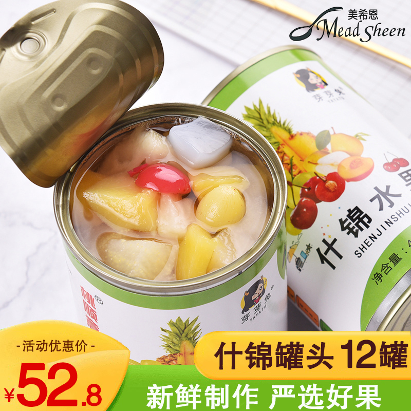 糖水什锦罐头正品整箱新鲜杂果