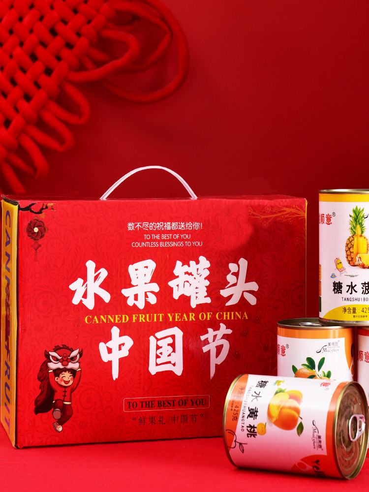 【年货礼盒】水果罐头6罐正品整箱黄桃罐头礼盒橘子草莓杨梅梨,水产肉类/新鲜蔬果/熟食,水果罐头,淘宝优惠券,粉丝福利购,淘宝优惠卷