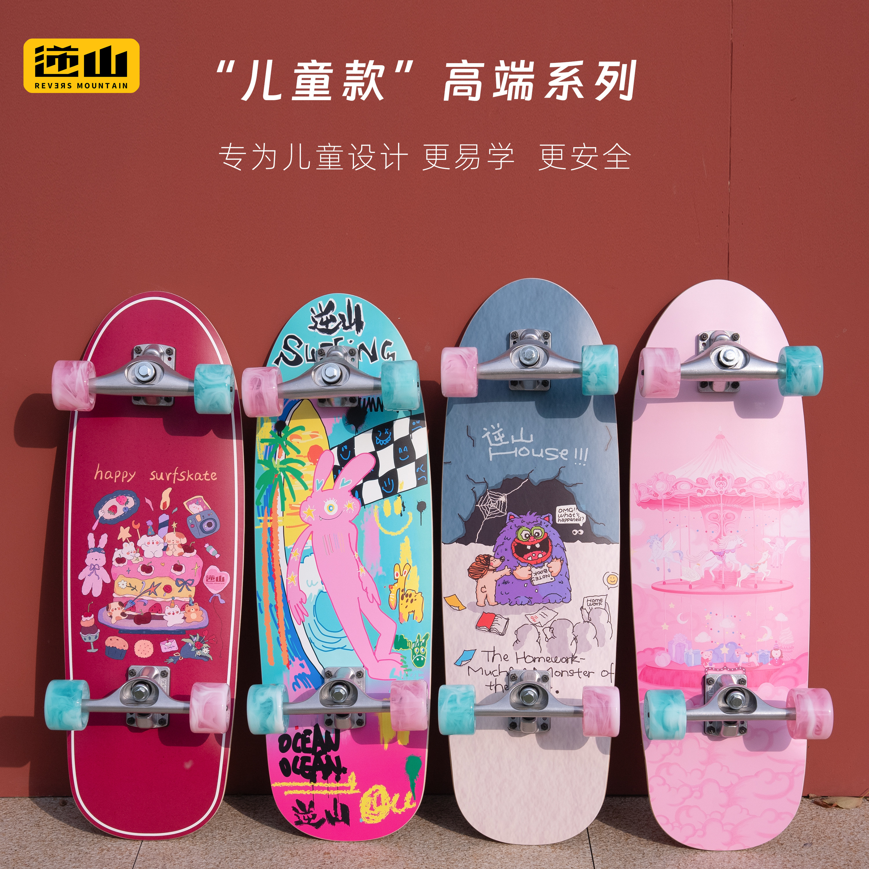 【儿童款】逆山专业儿童陆地冲浪板滑板青少年弹簧桥PU桥代步滑行