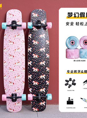 逆山梦幻假日专业长板滑板舞板代步滑行DANCING初学者男女通用