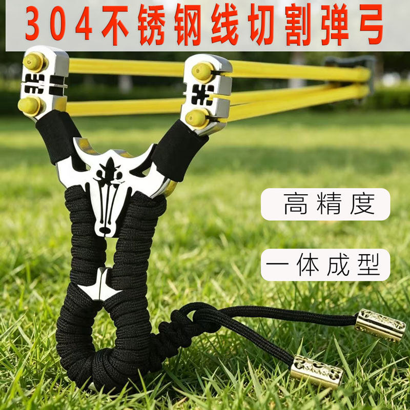 304不锈钢线切割高精度弹弓