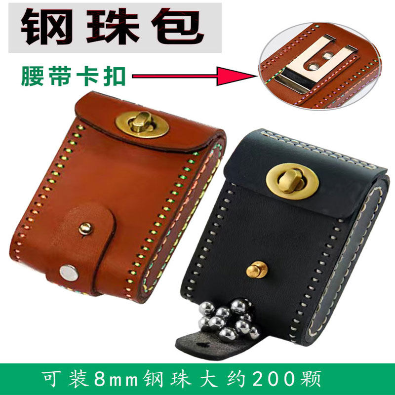 弹弓钢珠腰包弹丸收纳包真皮户外包带腰带夹牛皮子弹弓粮收纳袋