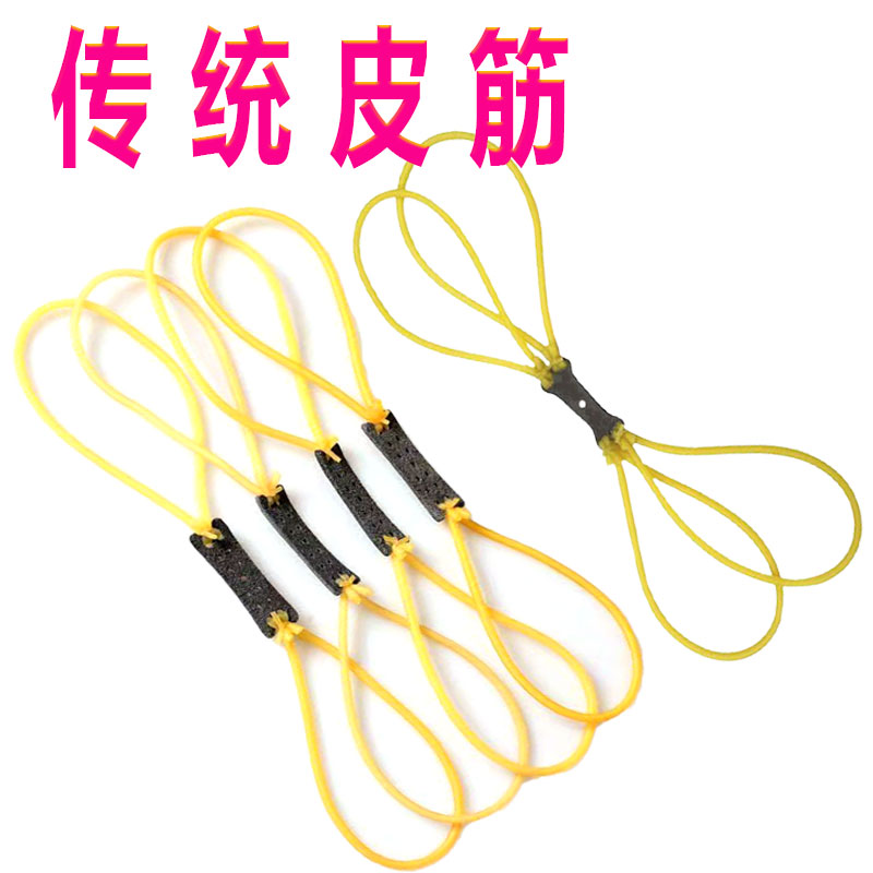 无极小象传统弹弓皮筋加长防冻