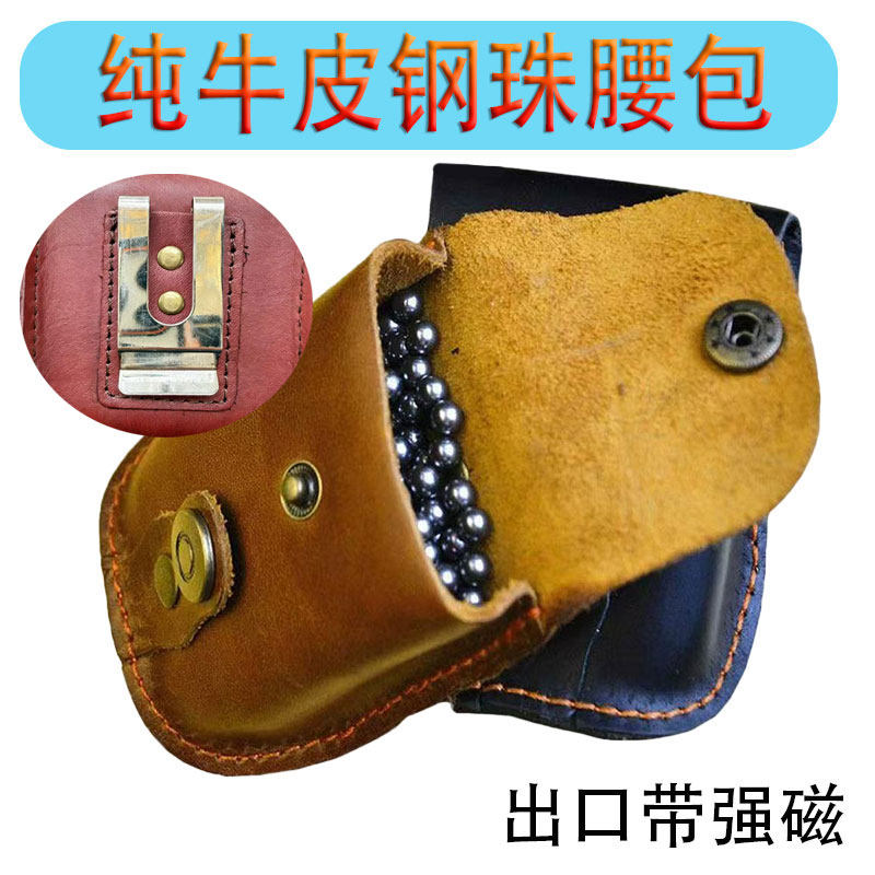 牛皮钢珠包弹弓配件子弹腰包卡扣款加厚超纤皮户外装弹珠手工缝线