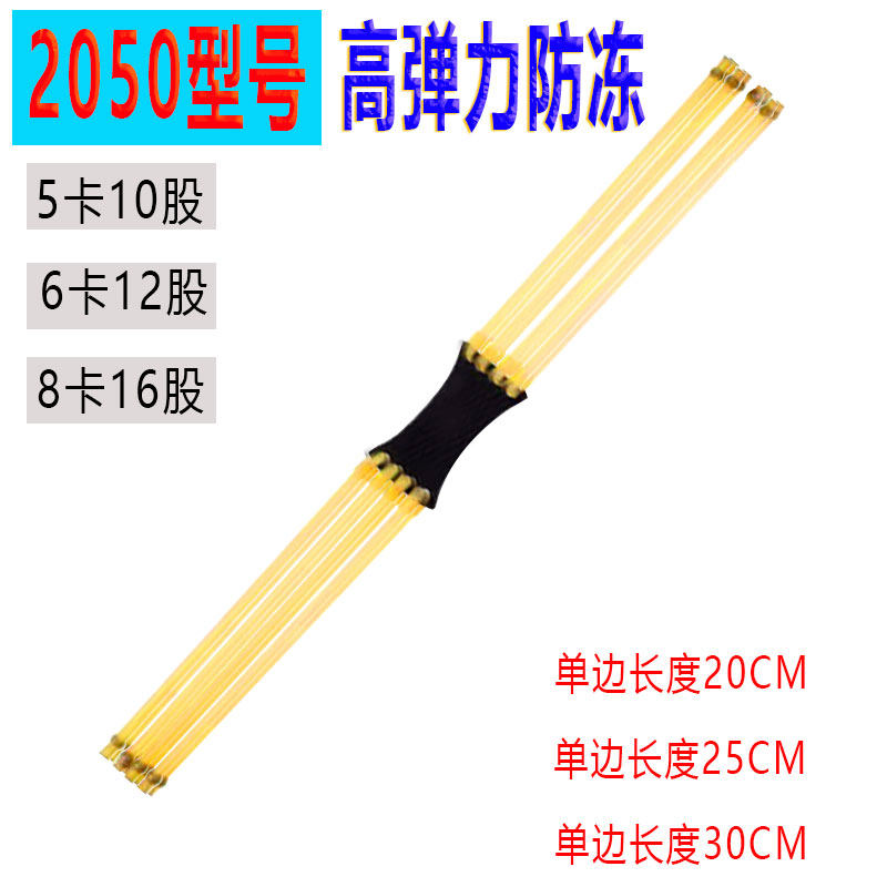 弹弓皮筋强力加厚5卡6卡8卡橡皮暴力高弹力10股12股16股加长防冻