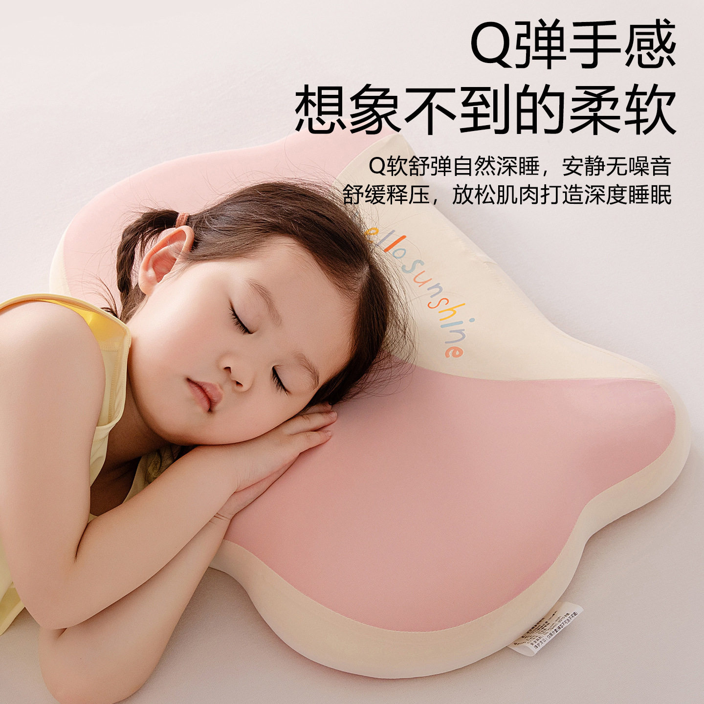 阳光猫儿童记忆枕慢回弹枕芯拉链款设计可拆洗亲肤凉感面料一对装,床上用品,记忆棉枕,淘宝优惠券,粉丝福利购,淘宝优惠卷